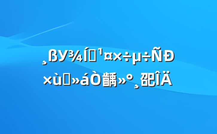 Уҵ̸齲巶