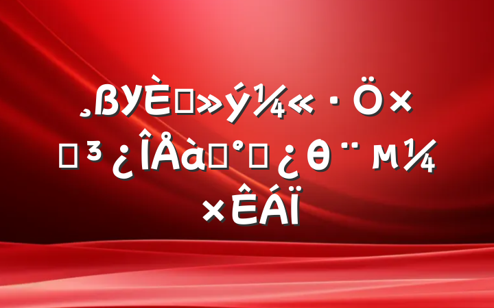 У뵳ӵѵ൳θ