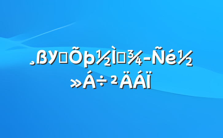 У˼ʦ齻