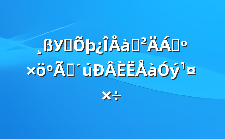 У˼ѵϣʱ