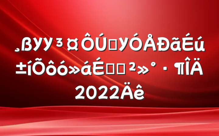 УУѧУôϵĽ2022