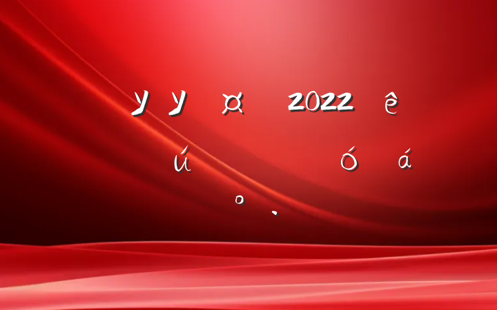 УУ2022ѧѵʦϵĽ
