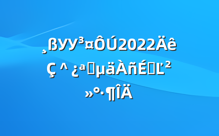УУ2022＾ѧϵĽ