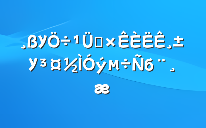 Уʦ¸Уб
