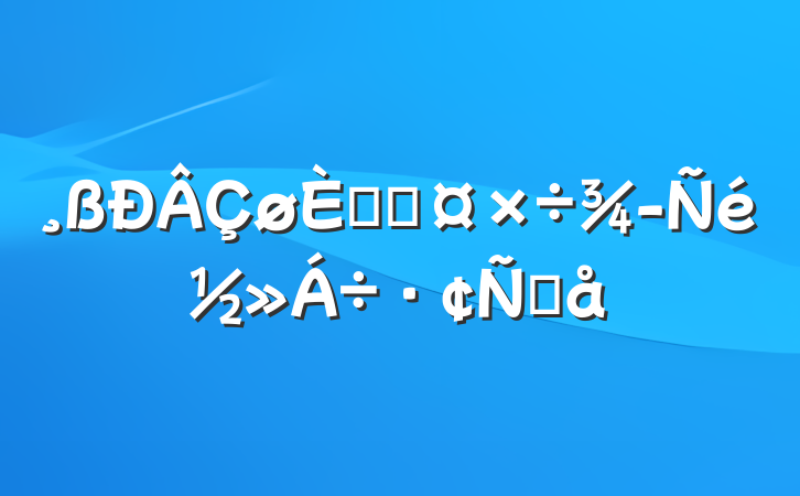 ˲Ź齻Ը