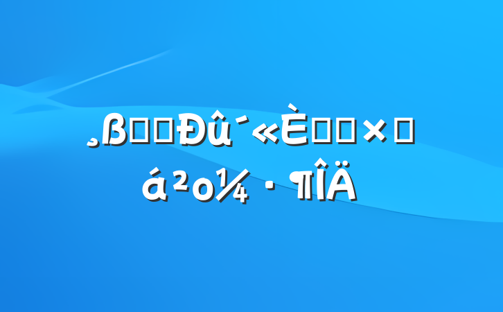 Ѫѹջܽο