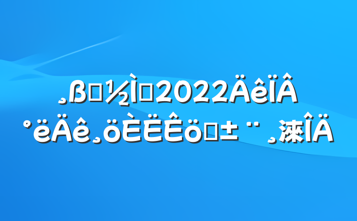 ְʦ2022°ְ淶