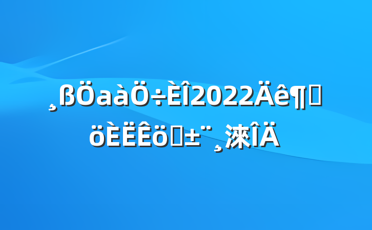 а2022ȸְ淶
