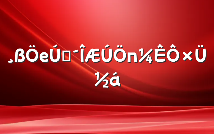еһпܽ