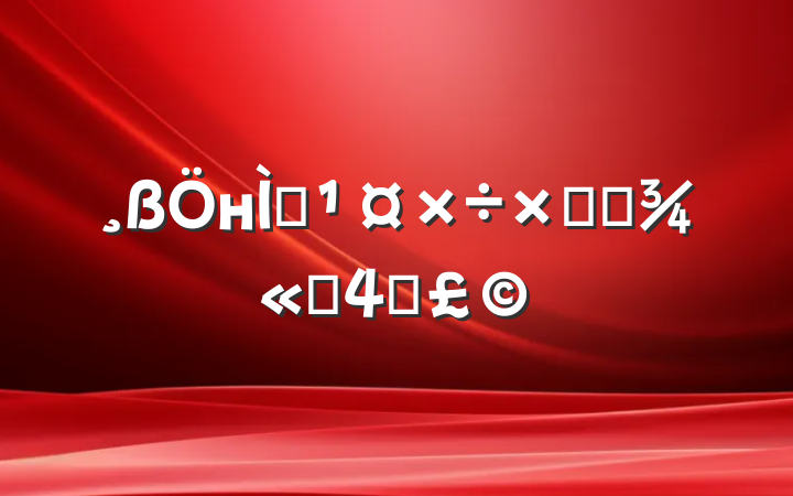 нʦܽᣨѡ4ƪ