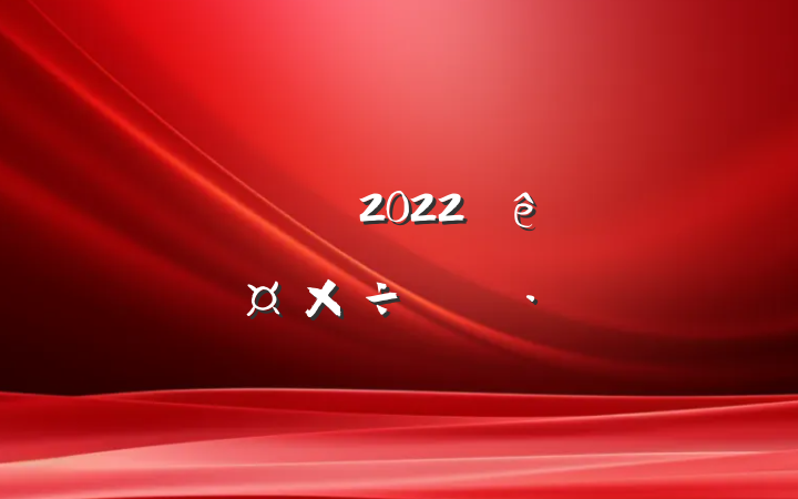 нʦ2022ȸ˹ƻ