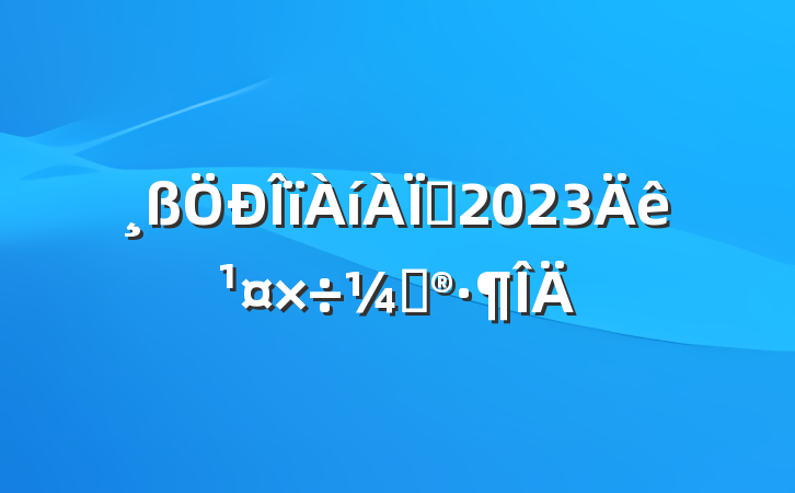ʦ2023깤ƻ