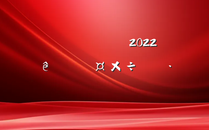 Ӣʦ2022ȸ˹ƻ