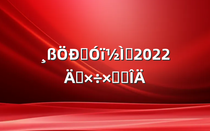 Ӣʦ2022깤ܽ᷶