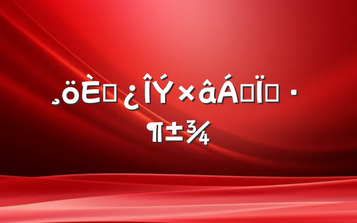 ˷޺ͬ