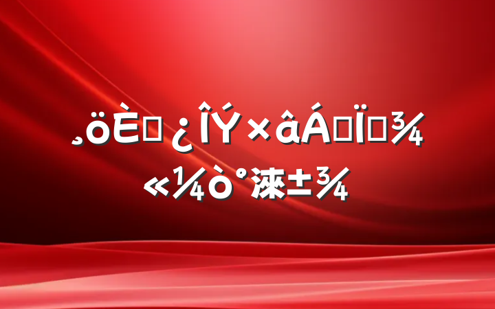 ˷޺ͬ淶
