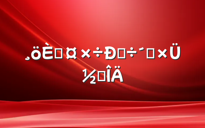 ˹ĵ÷˼ܽ᷶