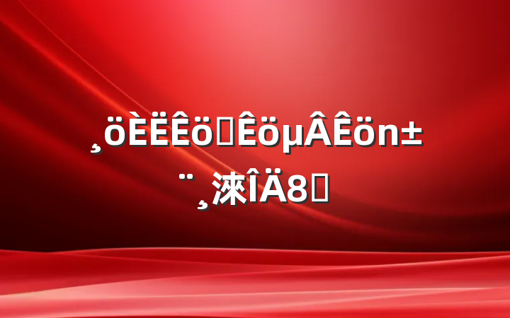 ְ淶8ƪ