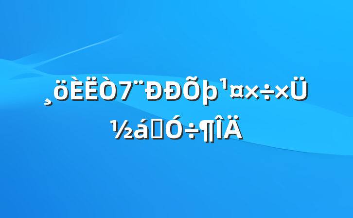 ܽͨ÷