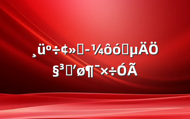 ÷Ӿôʡֺ֧ʹ