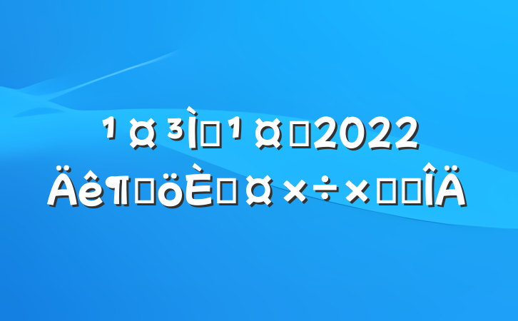 ʩԱ2022ȸ˹ܽ᷶