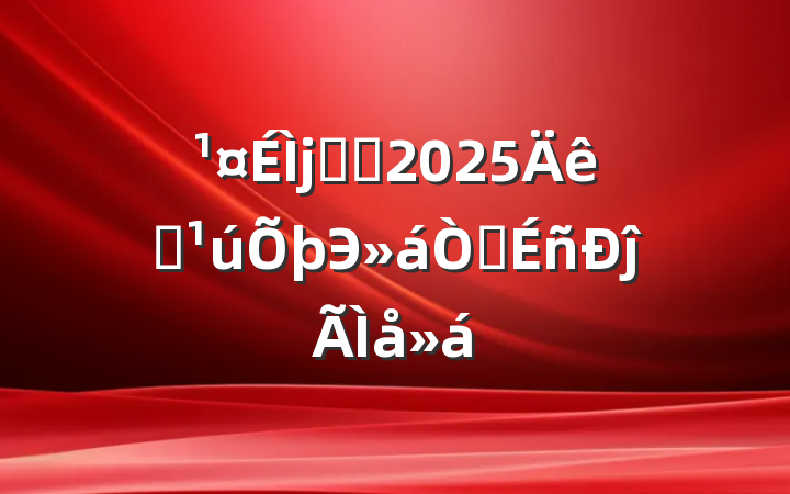 ѧϰ2025ȫЭ龫ĵ
