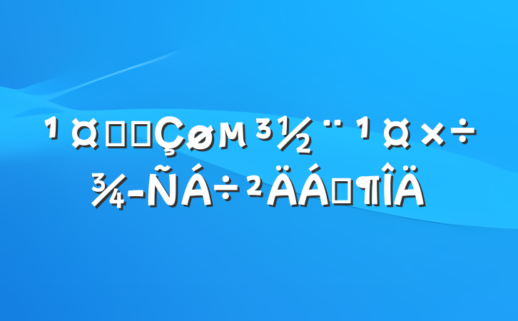 ҵ԰齻Ϸ