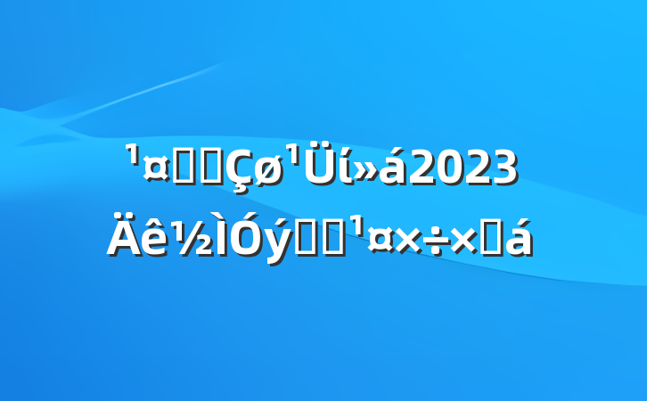 ҵ԰ί2023ѧϰܽ