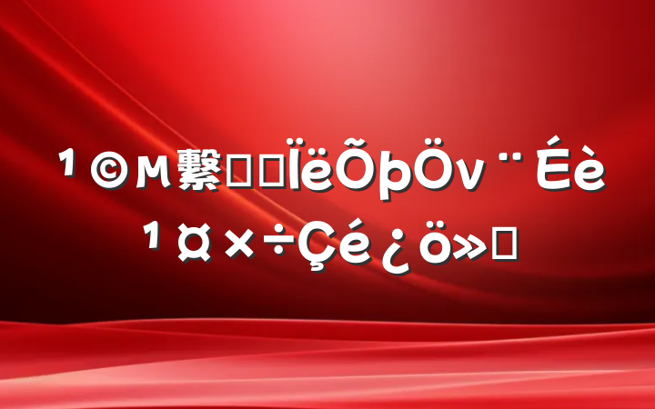 繫˾˼ν蹤㱨