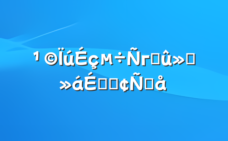 гɹ㱨ϵķԸ