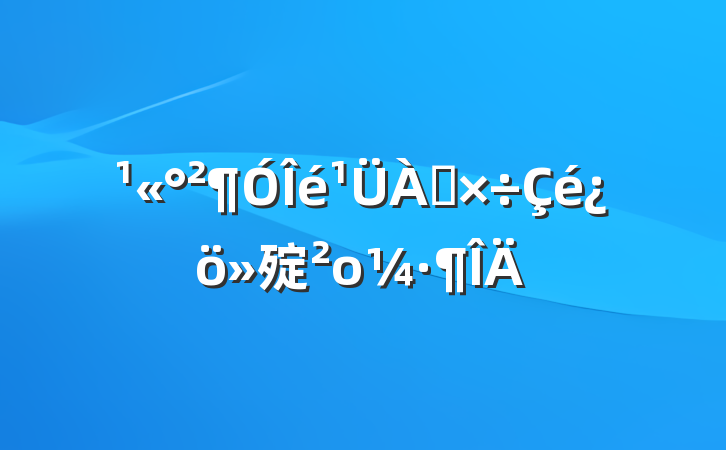 㱨ο