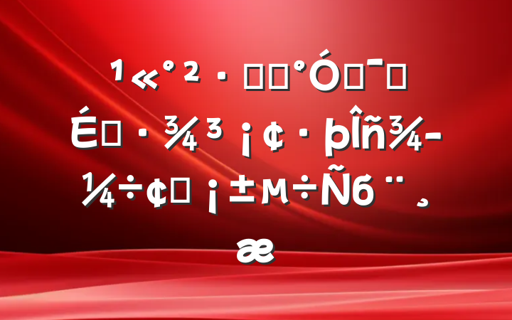 ־֡ŻӪ̻񾭼÷չб