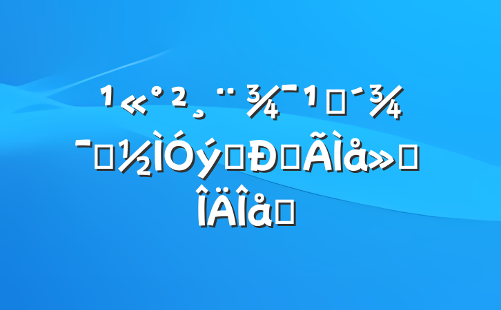 ۿʾƬĵ᷶ƪ