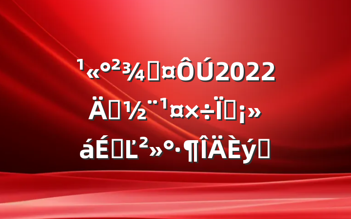 ֳ2022굳ֳϵĽƪ