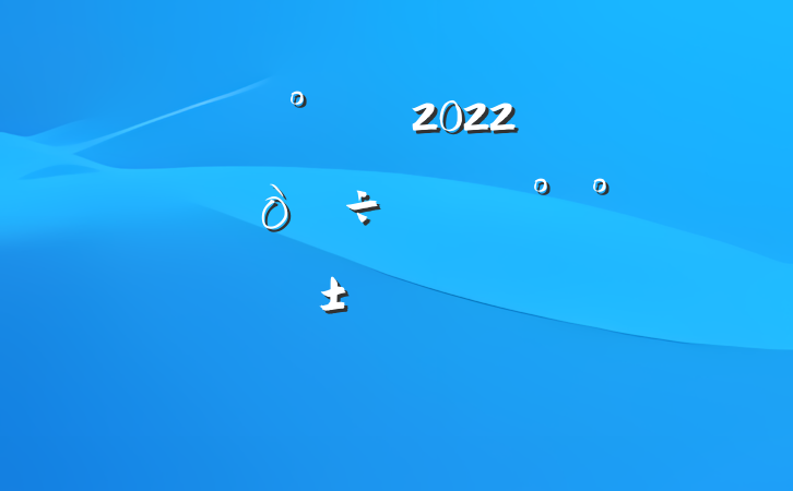 2022꿪չΰΡжĵ᷶ƪ