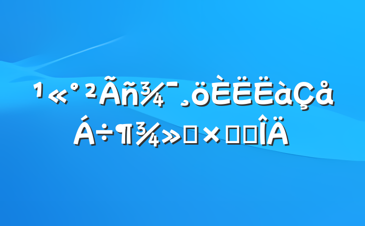 񾯸ܽ᷶