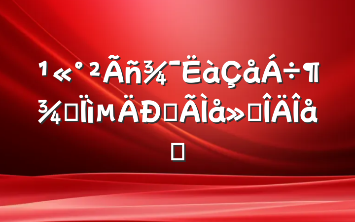 Ӱĵ᷶ƪ