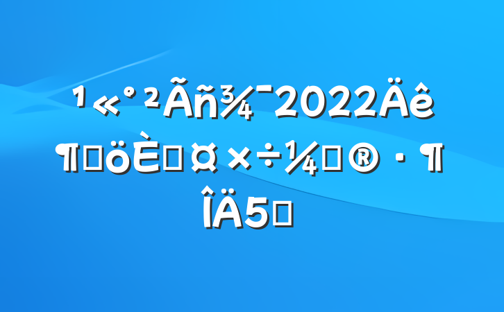2022ȸ˹ƻ5ƪ