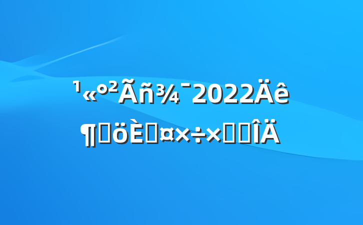2022ȸ˹ܽ᷶