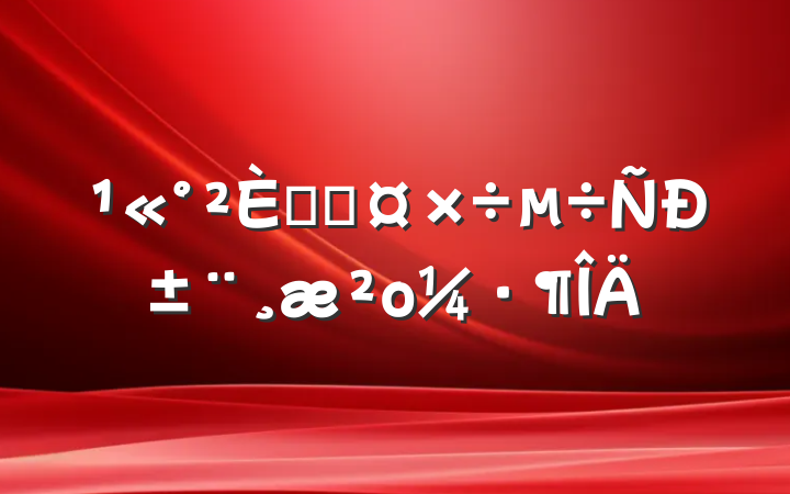 ˲Źбο