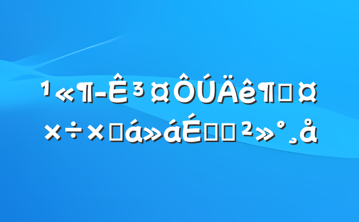 ³ȹܽϵĽ
