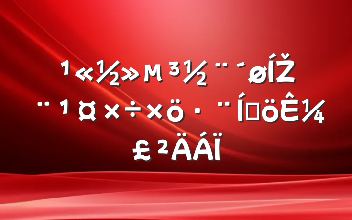 ŽƼ¼