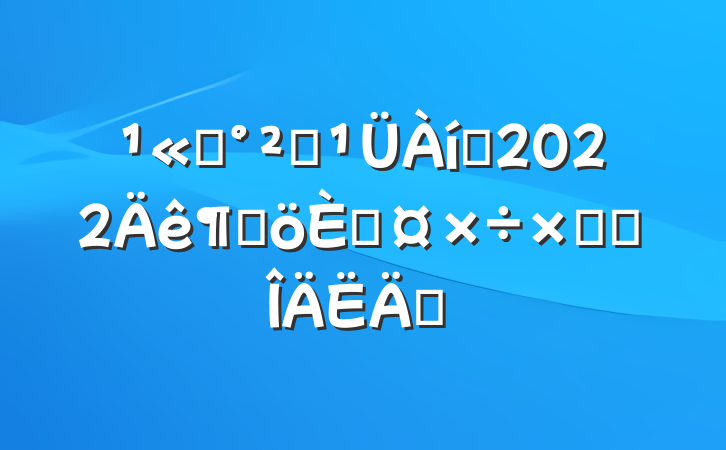 ˾ȫԱ2022ȸ˹ܽ᷶ƪ