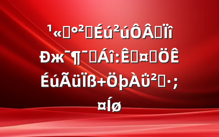 ˾ȫרжԱ:ػƷ ΰȫ