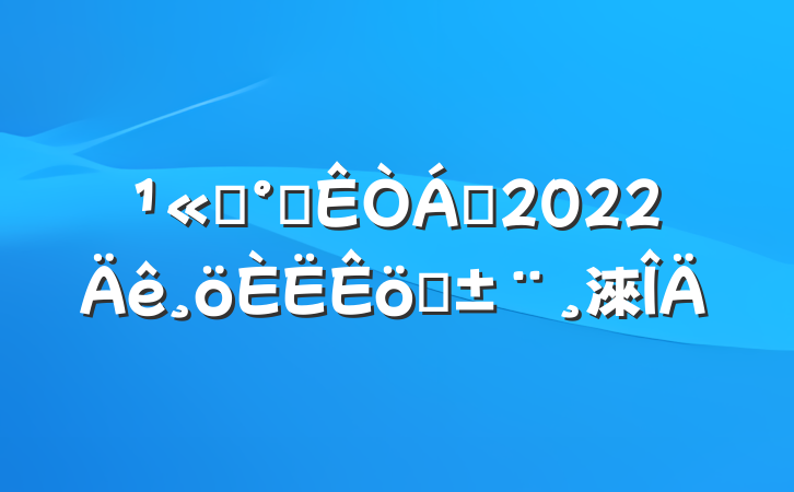 ˾칫쵼2022ְ淶