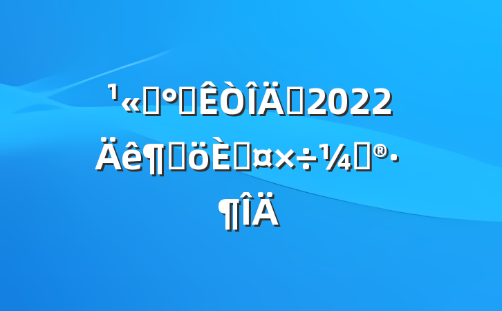 ˾칫Ա2022ȸ˹ƻ