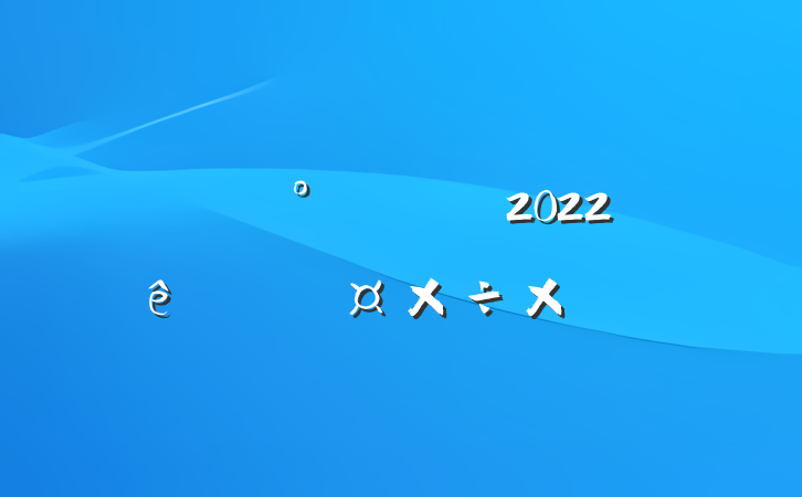 ˾칫Ա2022ȸ˹ܽ᷶