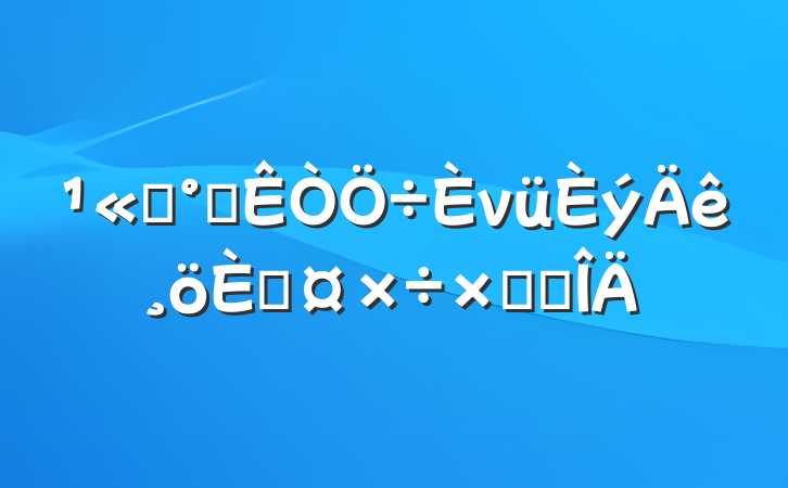 ˾칫ν˹ܽ᷶