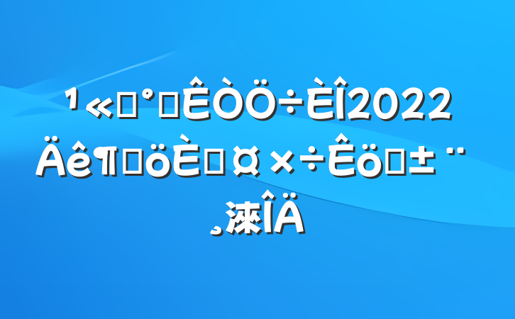 ˾칫2022ȸ˹ְ淶