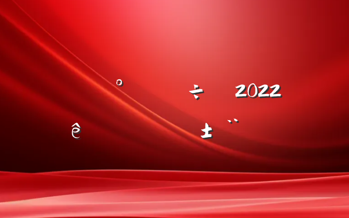 ˾칫2022ȸְ淶